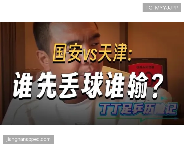 国安高位压迫反噬,防线频频被打穿,防守稳定性面临考验 国安高位压迫反噬,防线频频被打穿,防守稳定性面临考验